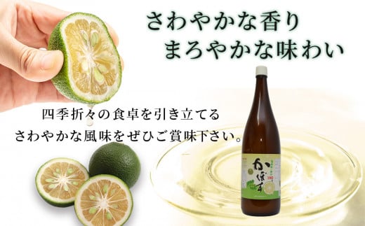 カボス果汁 1.8L×2本 大分県産 カボス お酢 ポン酢 ぽん酢 調味料 ストレート果汁 大分県産 九州産 津久見市 国産