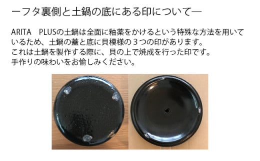 土鍋で炊くと米が甘くなる 「濃黒3合釜鍋 雑穀ご飯鍋」 ARITA PLUS A90-11