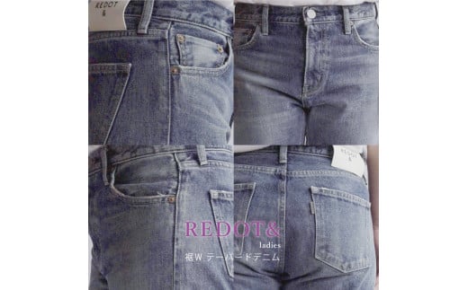 【ふるさと納税】２５インチ　デニム REDOT& ジーンズ レディース 裾Ｗテーパードデニム 熊本 美里町 denim LightBlue ライトブルー テーパード lady's