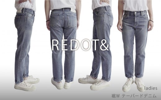 【ふるさと納税】２５インチ　デニム REDOT& ジーンズ レディース 裾Ｗテーパードデニム 熊本 美里町 denim LightBlue ライトブルー テーパード lady's