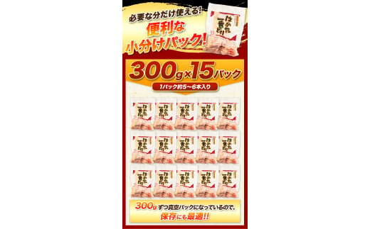 はかた一番どり 手羽元 4500g 合計4.5kg 約300g×15パック《30日以内に出荷予定(土日祝除く)》 大容量 鶏肉 鳥肉 冷凍 株式会社あらい