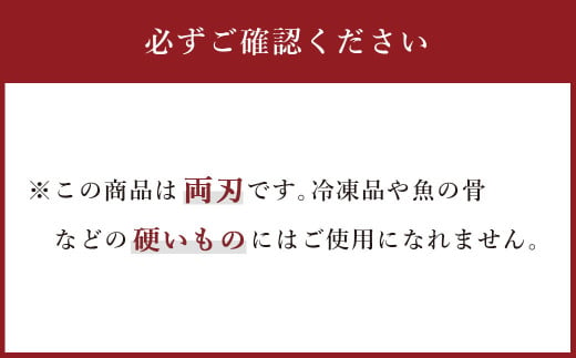 家庭用料理包丁 柳刃包丁 210ミリ 万能 両刃 宮尾刃物鍛錬所 水俣