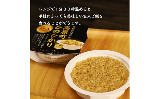 【数量限定・先行受付】宮崎県産ヒノヒカリ 玄米パックごはん 150g×10パック 特A地区 高原町で育ったおいしいヒノヒカリのレンチンご飯 [お米 レンジアップ 時短調理 レトルト 一人暮らし 令和5年産 ] TF0645-P00053