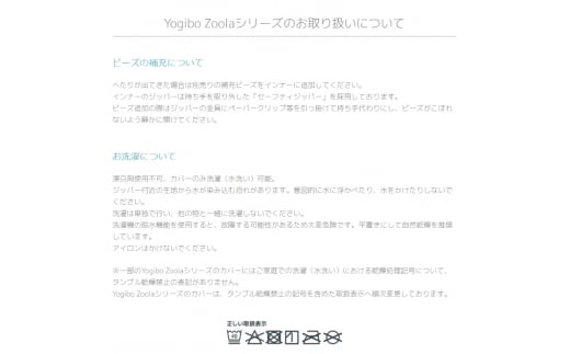 Yogibo Zoola Mini ( ヨギボー ズーラ ミニ ) オフブラック