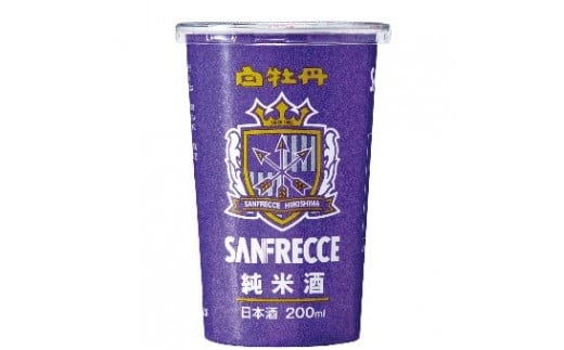 白牡丹　純米サンフレカップ２００ｍｌ×１５本