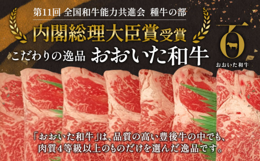 おおいた和牛 すき焼き・しゃぶしゃぶ700g ウデ肉 和牛 豊後牛 国産牛 赤身肉 大分県産 九州産 津久見市 国産