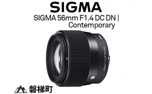 【キヤノンEF-Mマウント】SIGMA 56mm F1.4 DC DN | Contemporary