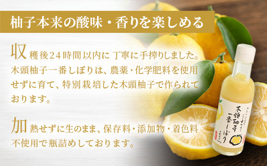 木頭柚子エクストラバージンオリーブオイル 90g 3本・木頭柚子一番しぼり 200ml 1本 セット【徳島県 那賀町 木頭ゆず ゆず ユズ オリーブオイル 柑橘 果汁 お試し セット サラダ ドレッシング 生果汁 手搾り 新鮮 無添加 調味料 ギフト 贈答】OM-47