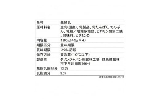 ダノン ベビーダノン ヨーグルト プレーン・乳糖の甘みだけ 45g×4P×6セット【1518326】