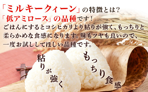 223-2茨城町産ふくまる・ミルキークイーン20kgセット（2kg×10袋）【無洗米】 令和6年産