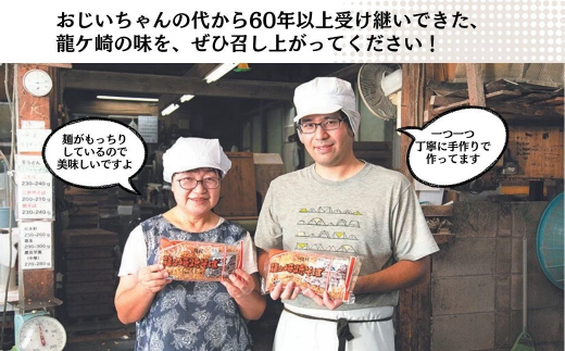 龍ケ崎焼きそば[(麺150g×3食分、粉末ソース9g×3食分)×9袋]  | 茨城県 龍ケ崎市 ソース付 焼きそば やきそば 麺 麺類 惣菜 和食 おかず 簡単 料理 グルメ お取り寄せ 蒸し麺 モチモチ ヤキソバ ソース焼きそば 本格的 人気 お取り寄せグルメ 名物