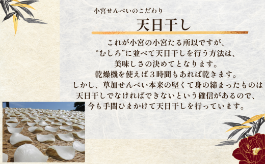 草加せんべい 大判かたやき 16枚入 | 埼玉県 草加市 明治40年創業 蒸篭蒸 天日干し 炭火 手焼き 伝統製法 お菓子 和菓子 おいしい おすすめ 歴史 個包装 ギフト プレゼント お家 お茶 小宮煎餅 煎餅 せんべい おせんべい おかし 大判  高級感 おいしい 