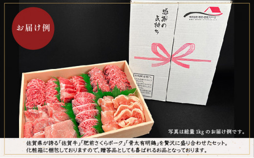 佐賀県産 厳選 焼肉6種盛り合わせ 1kg (4～5人前)／サイコロ 霜降り 日本産 国産 黒毛和牛 焼肉 ステーキ 厚切り やわらかい ビーフ ギフト 贈り物 お中元 お歳暮 プレゼント 贈答用 厳選 部位