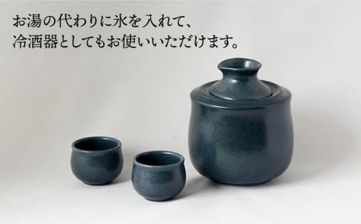 【美濃焼】＜お好みの温度でお酒を楽しむ＞酒燗器 盃2個セット コン【山淳製陶所】【TOKI MINOYAKI返礼品】食器 徳利 お猪口 冷酒 熱燗 [MAP006]