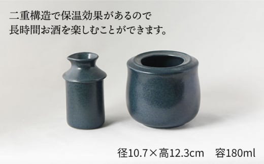 【美濃焼】＜お好みの温度でお酒を楽しむ＞酒燗器 盃2個セット コン【山淳製陶所】【TOKI MINOYAKI返礼品】食器 徳利 お猪口 冷酒 熱燗 [MAP006]