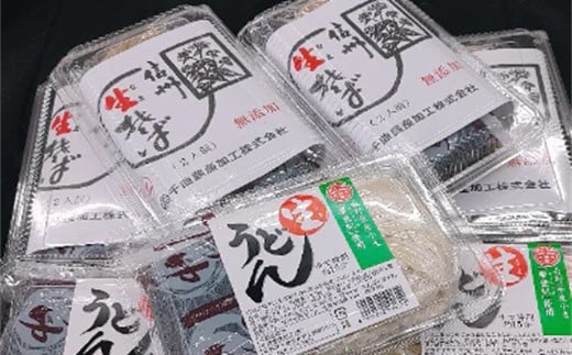 無添加 信州生(なま)そば・生うどん セット