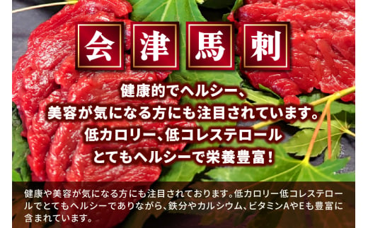 [日本三大馬刺し 会津] 会津馬刺しユッケ 50g×5｜会津 馬刺し 馬肉 赤身 福島 グルメ ユッケ 馬 肉刺し 馬刺身 タレ付 本場 ギフト 贈答用 冷凍 [0553]