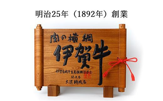 伊賀牛 A5 ヒレ・サーロイン 焼肉セットD 計約400g【最高級部位2種食べ比べ】