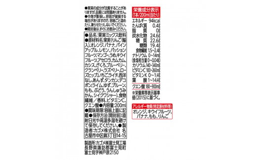 【 定期便 2ヶ月 】 カゴメ 朝のフルーツこれ一本 200ml×24本 果実ミックス飲料 30種の果実 1日分のビタミンC 1日分の果実 添加物不使用 砂糖不使用 食物繊維 果実のミネラル フルーツ習慣 子供のおやつ 果汁飲料 野菜飲料 ミックスジュース