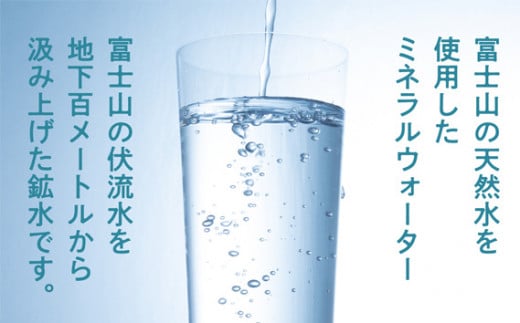 水 富士山麓 四季の水 500ml 24本入×2ケース 計48本 富士山 の 天然水 を使用 ミネラルウォーター 【賞味期限:2年】 お水 軟水 飲料 飲料水 ペットボトル 生活必需品 消耗品 備蓄 備蓄品 備蓄水 防災用品 防災品 防災 災害対策 非常用 人気 まろやか おいしい 山梨県 西桂町