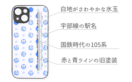 【iPhone11】JR 宇部線 国鉄時代 旧塗色 車両 デザイン iPhone ハード ケース 青色【iPhone 11 スマホ ケース カバー デザイン ハード JR 電車 国鉄 宇部線 山口県 宇部市】