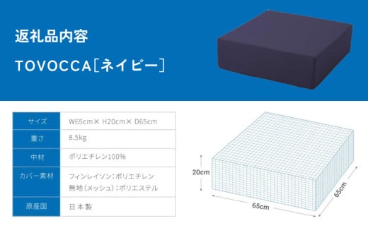 TOVOCCA［ネイビー］ クッション トランポリン 丸洗い可能 エクササイズ 屋内