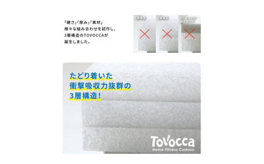 TOVOCCA［ネイビー］ クッション トランポリン 丸洗い可能 エクササイズ 屋内