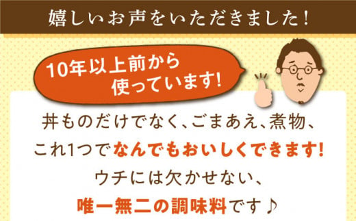 超絶便利 調味料「丼の素」1,000ml×2本 (割烹秘伝レシピつき) 調味料 簡単 割烹 秘伝 料理 万能 便利 一人暮らし