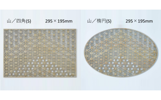T1-2-4 智頭杉のプレイスマット 組子文様／山／楕円(S)