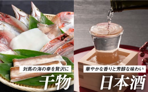 【あとから選べる】対馬市ふるさとギフト 8万円 分 《対馬市》 離島 コンシェルジュ 米 肉 魚介 海鮮 木工品 常温 冷蔵 冷凍 [WZZ014]