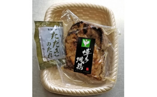 ＜はかた地どり＞プレミアムローストチキン約120g×5個たれ付　解凍しカットするだけお手軽(吉富町)【1463077】