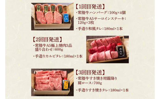 【ふるさと納税】【定期便 全6回】常陸牛 6ヶ月 定期便 Dコース ハンバーグ 焼肉 すき焼き フィレ サーロイン ステーキ ヒレ肉 ステーキ肉 ギフト セット プレゼント 黒毛和牛 ふるさと納税 定期便 肉 ギフト対応【肉のイイジマ】（DU-110）