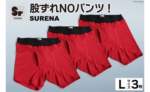 股ずれNOアンダーウェア「SURENA」赤 L×3枚｜オーギュストケクレ 大阪府 守口市 メンズ パンツ 下着 前開き [2101]