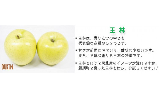 りんご 王林 秀 ～ 特秀 5kg 中村ファーム ( 中村りんご農園 ) 沖縄県への配送不可 2024年11月上旬頃から2024年12月下旬頃まで順次発送予定 令和6年度収穫分 長野県 飯綱町 [0559]