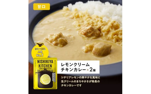 レトルトカレー 宮城 ごちそう カレー 12個 食べ比べ セット NISHIKIYA KITCHEN レトルト 詰め合わせ レンジ 調理 レンチン レトルト食品 惣菜 非常食 保存食 災害 防災 備蓄 ローリングストック 長期保存 常温 常温保存 宮城県[№5704-0688]