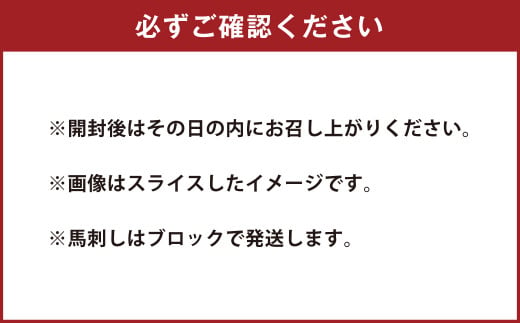 【3回定期便】国産上赤身馬刺し 400g