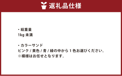 【青】 カラーサンドアート 多肉植物 色砂 アート作品 