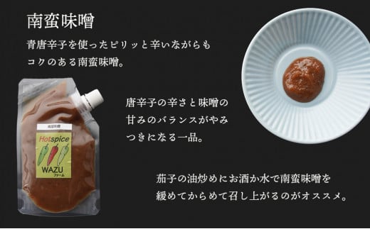 国産 唐辛子5種セット（ 青柚子胡椒 / 一味(鷹の爪) / 南蛮味噌 / にんにく味噌 / アリッサ ） 【 農家直送 唐辛子みそ トウガラシ とうがらし 自家栽培 スパイス 詰め合わせ 唐辛子セット 京都 綾部 】