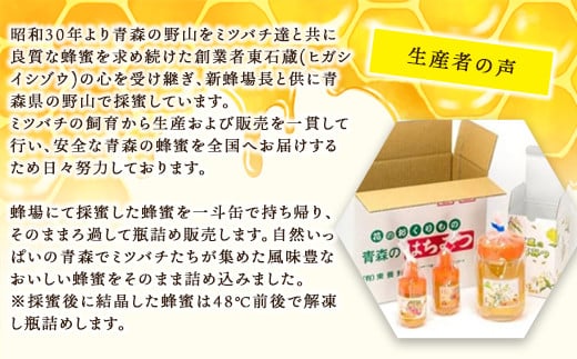 石蔵のはちみつアカシアセット ふるさと納税 人気 おすすめ ランキング 国産 はちみつ ハチミツ 蜂蜜 4種 食べ比べ セット りんご トチ そば アカシア お試し 100g 4本 400g おいらせ 青森 青森県産 青森県 おいらせ町 送料無料 OIU105