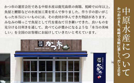 ＜のし付き・お歳暮＞枕崎本枯れ節だし・つゆセット　おだし本舗「かつ市」  合計3種 A3-235S【1464738】