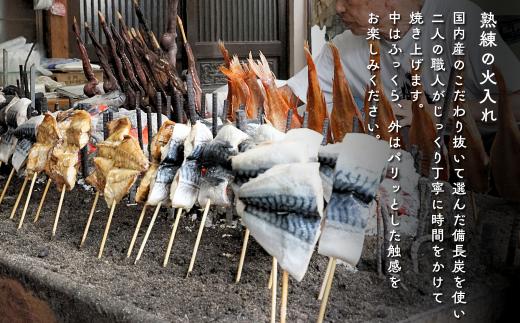 夫婦２人で１本１本丁寧に焼いています