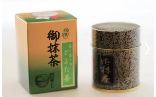 お濃茶向け最高級抹茶「豊樹の昔」