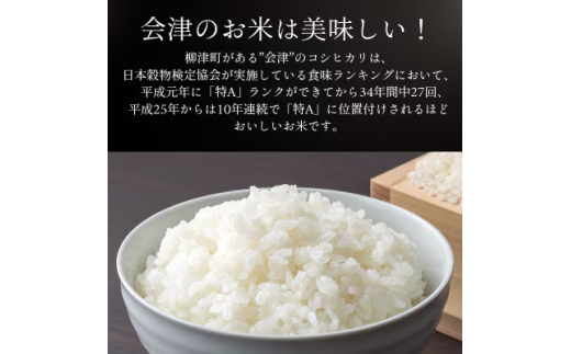 ＜令和6年産＞福島県柳津町産「こしひかり」10kg〈令和7年1月下旬発送予定〉【1560642】