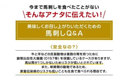 純国産馬刺し豪華版食べ比べセット