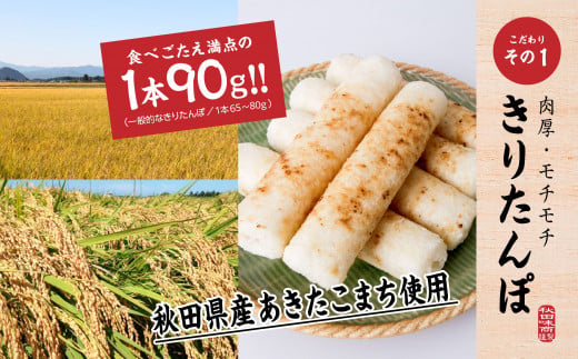 《冷凍発送》きりたんぽ鍋（野菜無し）3人前 比内地鶏 専門店 きりたんぽ 鍋 郷土料理 比内地鶏 スープ 名物 たんぽ 冷凍 セット お手軽 あきたこまち 3人 グルメ お取り寄せ おすそわけ おすすめ ふるさと 潟上市 秋田 送料無料 【秋田味商】
