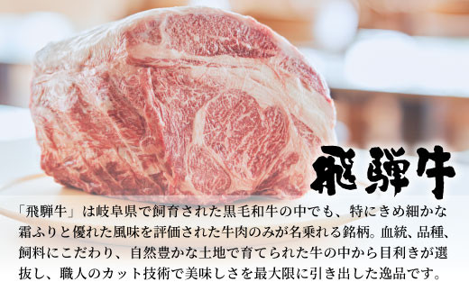 飛騨牛 モモまたはカタ すき焼き・しゃぶしゃぶ用 500g モモ カタ 肩 牛肉 和牛 肉 すき焼き しゃぶしゃぶ 東白川村 岐阜 贅沢 赤身 あっさり 養老ミート 15000円