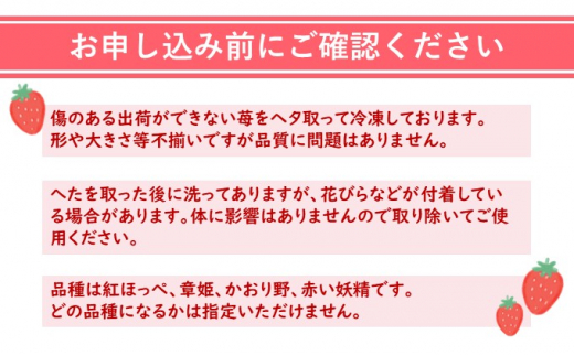 冷凍いちご　4kg（500g×8）国産 イチゴ ジャム スムージー お菓子づくり 大容量