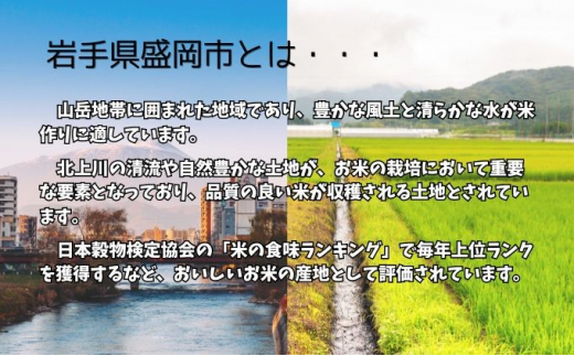 ★精米したてが1番！★令和5年産 盛岡市産 ひとめぼれ 5kg『定期便6ヶ月』 ◆1等米のみを使用したお米マイスター監修の米◆