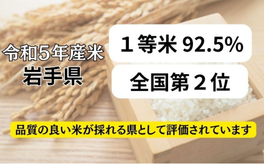 ★精米したてが1番！★令和5年産 盛岡市産 ひとめぼれ 5kg『定期便6ヶ月』 ◆1等米のみを使用したお米マイスター監修の米◆