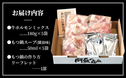 【ふるさと納税】【牛もつ鍋10人前】国産牛もつ鍋セット(2人前×5回分) 出汁の風味の効いた醤油味 モツ鍋 ミックスホルモン 送料無料 鍋セット もつなべ 取り寄せ ホルモン 小分け 冷凍 丸腸 ギアラ 赤センマイ 国産 人気 牛もつ モツ 小腸 Z